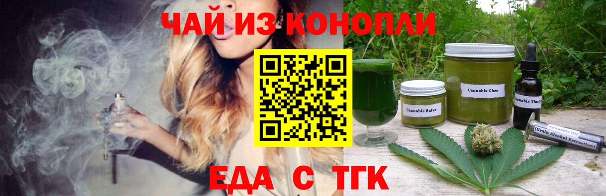 Cannafood конопля  Вход с VPN  Советская Гавань 
