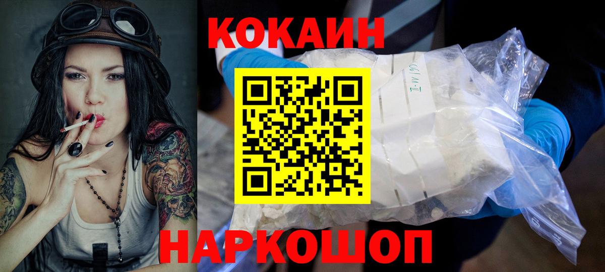 COCAIN 97% Советская Гавань