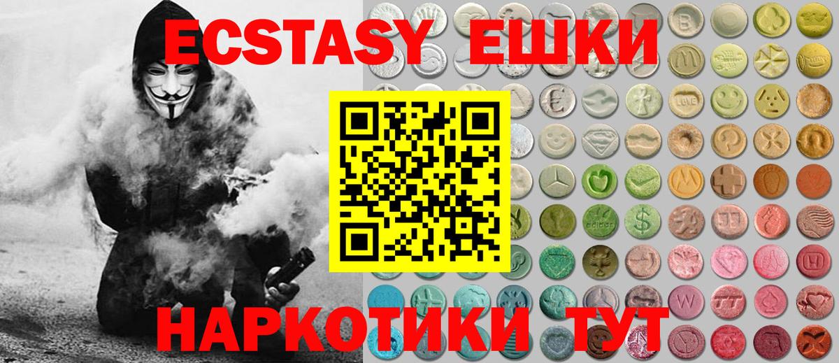 Экстази 300 mg  Ecstasy Дубай  Вход с VPN  Советская Гавань 