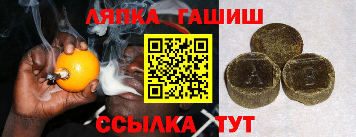 Советская Гавань  ГАШИШ Изолятор  Вход с VPN  ГАШИШ убойный 