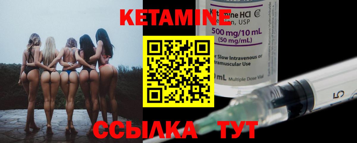 Советская Гавань  Кетамин ketamine  Вход с VPN  КЕТАМИН VHQ 