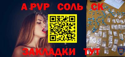 синтетический гашиш Пугачёв