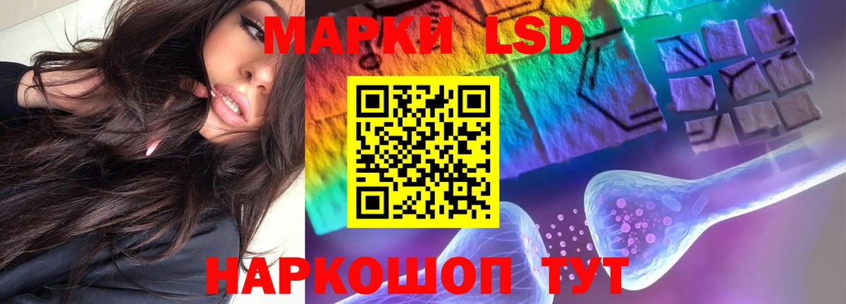 ЛСД экстази кислота Советская Гавань