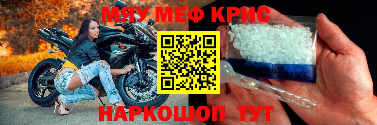 МЕФ мука  Вход с VPN  МЯУ-МЯУ  МЕФ 4 MMC  Советская Гавань 