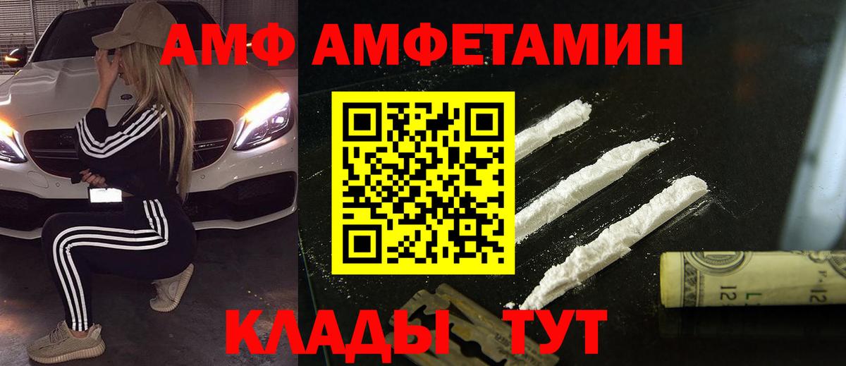 МЕТАМФЕТАМИН витя Советская Гавань