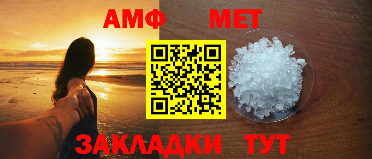 Первитин Декстрометамфетамин 99.9%  МЕТАМФЕТАМИН  Первитин Декстрометамфетамин 99.9%  Советская Гавань  Вход с VPN 
