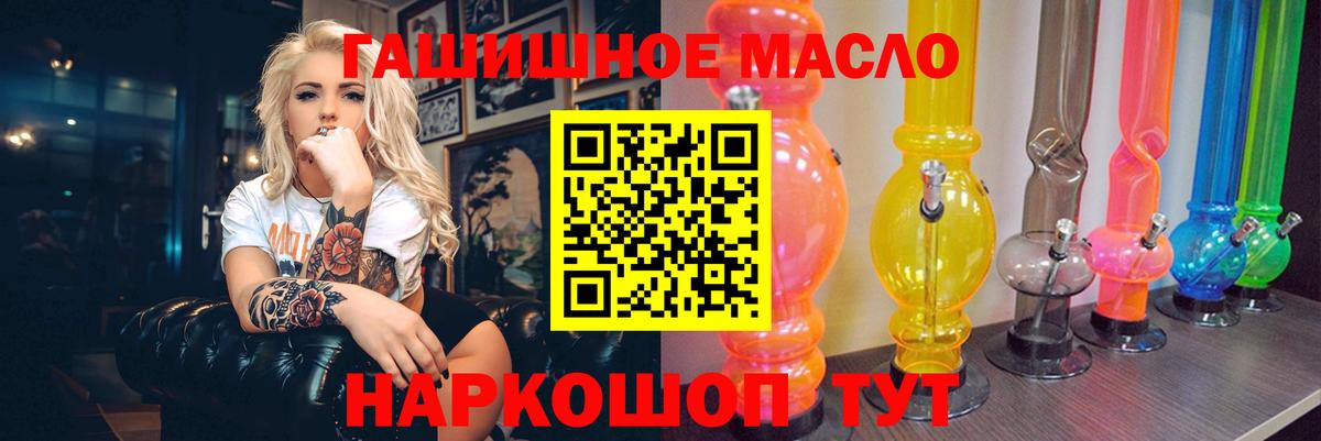 Советская Гавань  ТГК концентрат  магазин продажи наркотиков  Вход с VPN 
